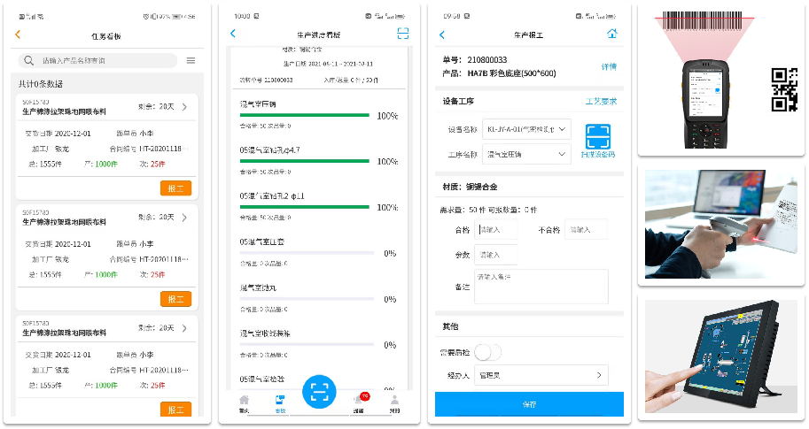 快速报工_看图王.jpg
