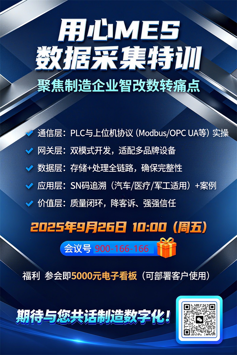 1758527777463900.jpg SN 序列号数据采集 (1)_看图王 拷贝 2_看图王(1).jpg