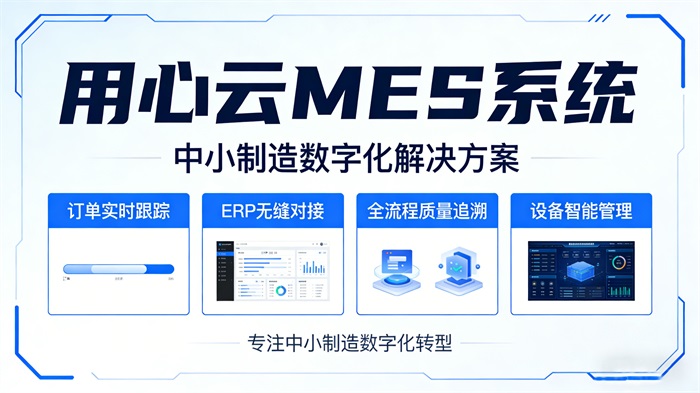 生成企业数字化管理图片 (6) 拷贝(2).jpg