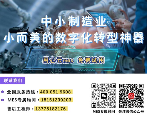 1778143193843519.jpg mes联系方式-封面.jpg