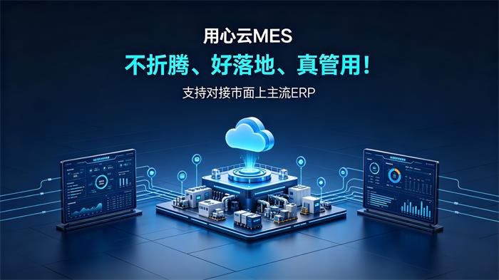 1783494042824034.jpg 不折腾好落地真管用,对接erp.jpg