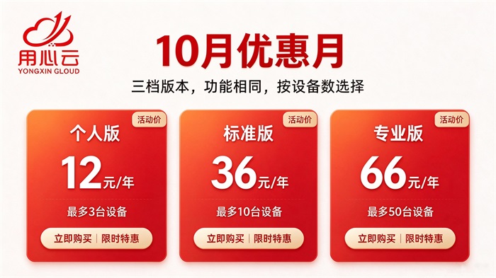 4、10活动月.jpg